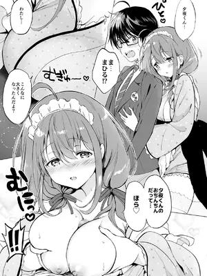 [くりもも (つかこ)] 俺の幼なじみがあまあまカワイイ総集編 [DL版]_036