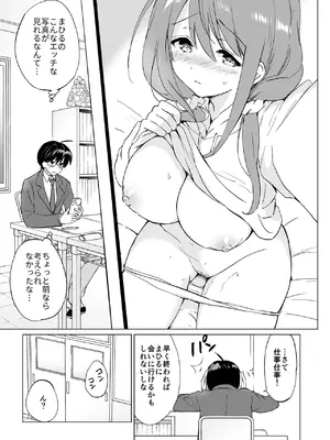 [くりもも (つかこ)] 俺の幼なじみがあまあまカワイイ総集編 [DL版]_076