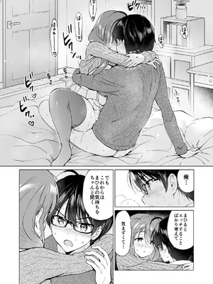 [くりもも (つかこ)] 俺の幼なじみがあまあまカワイイ総集編 [DL版]_065