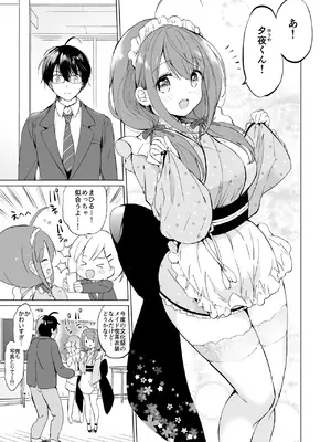 [くりもも (つかこ)] 俺の幼なじみがあまあまカワイイ総集編 [DL版]_010