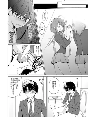 [くりもも (つかこ)] 俺の幼なじみがあまあまカワイイ総集編 [DL版]_009