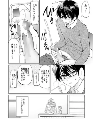 [くりもも (つかこ)] 俺の幼なじみがあまあまカワイイ総集編 [DL版]_075