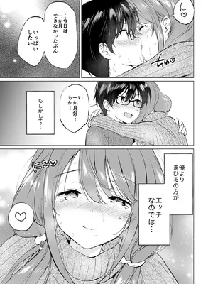 [くりもも (つかこ)] 俺の幼なじみがあまあまカワイイ総集編 [DL版]_066