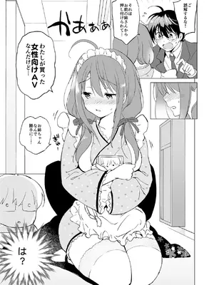 [くりもも (つかこ)] 俺の幼なじみがあまあまカワイイ総集編 [DL版]_018