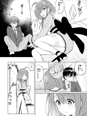 [くりもも (つかこ)] 俺の幼なじみがあまあまカワイイ総集編 [DL版]_017