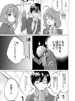 [くりもも (つかこ)] 俺の幼なじみがあまあまカワイイ総集編 [DL版]_040