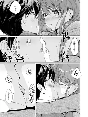 [くりもも (つかこ)] 俺の幼なじみがあまあまカワイイ総集編 [DL版]_052