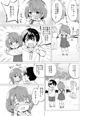 [くりもも (つかこ)] 俺の幼なじみがあまあまカワイイ総集編 [DL版]_008