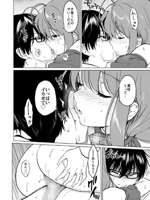 [くりもも (つかこ)] 俺の幼なじみがあまあまカワイイ総集編 [DL版]_097