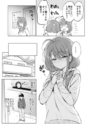 [くりもも (つかこ)] 俺の幼なじみがあまあまカワイイ総集編 [DL版]_048
