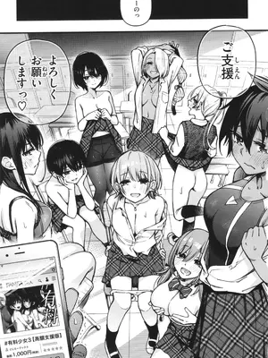[どじろー]＃有料少女【完全版】〜お金を払うと〇〇してくれる女の子〜_145
