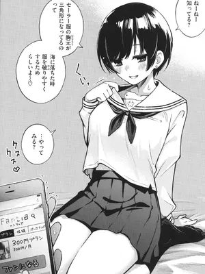 [どじろー]＃有料少女【完全版】〜お金を払うと〇〇してくれる女の子〜_020