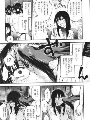 [どじろー]＃有料少女【完全版】〜お金を払うと〇〇してくれる女の子〜_203