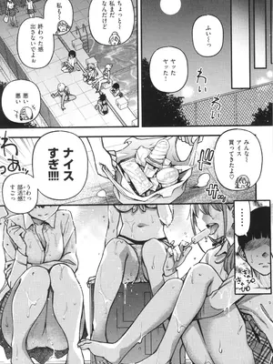 [どじろー]＃有料少女【完全版】〜お金を払うと〇〇してくれる女の子〜_175