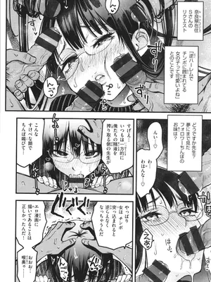 [どじろー]＃有料少女【完全版】〜お金を払うと〇〇してくれる女の子〜_220