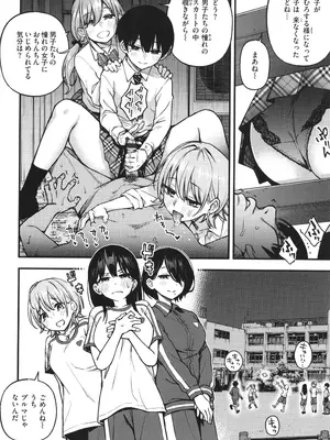 [どじろー]＃有料少女【完全版】〜お金を払うと〇〇してくれる女の子〜_180