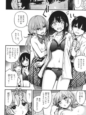 [どじろー]＃有料少女【完全版】〜お金を払うと〇〇してくれる女の子〜_150