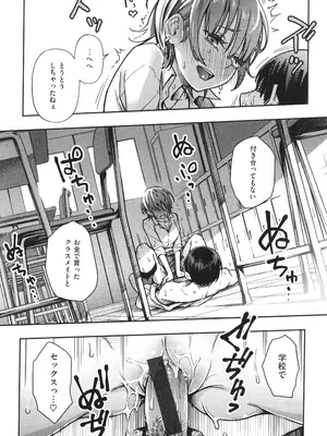 [どじろー]＃有料少女【完全版】〜お金を払うと〇〇してくれる女の子〜_036