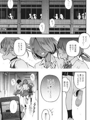 [どじろー]＃有料少女【完全版】〜お金を払うと〇〇してくれる女の子〜_139