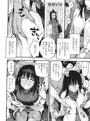 [どじろー]＃有料少女【完全版】〜お金を払うと〇〇してくれる女の子〜_204