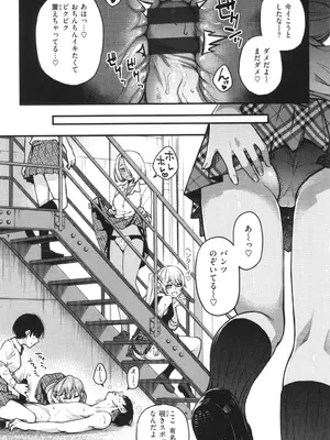 [どじろー]＃有料少女【完全版】〜お金を払うと〇〇してくれる女の子〜_179