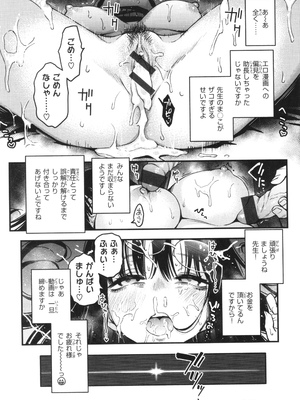 [どじろー]＃有料少女【完全版】〜お金を払うと〇〇してくれる女の子〜_225