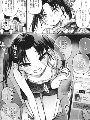 [どじろー]＃有料少女【完全版】〜お金を払うと〇〇してくれる女の子〜_122