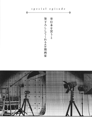 [どじろー]＃有料少女【完全版】〜お金を払うと〇〇してくれる女の子〜_198