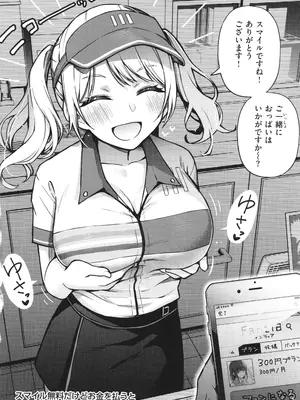 [どじろー]＃有料少女【完全版】〜お金を払うと〇〇してくれる女の子〜_056