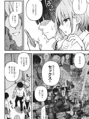 [どじろー]＃有料少女【完全版】〜お金を払うと〇〇してくれる女の子〜_140