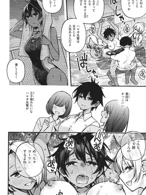 [どじろー]＃有料少女【完全版】〜お金を払うと〇〇してくれる女の子〜_172