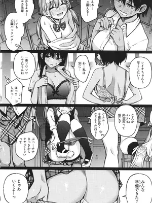 [どじろー]＃有料少女【完全版】〜お金を払うと〇〇してくれる女の子〜_144