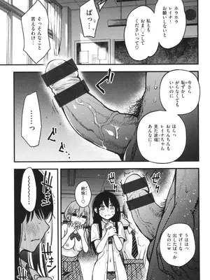 [どじろー]＃有料少女【完全版】〜お金を払うと〇〇してくれる女の子〜_151