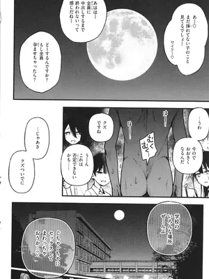 [どじろー]＃有料少女【完全版】〜お金を払うと〇〇してくれる女の子〜_176