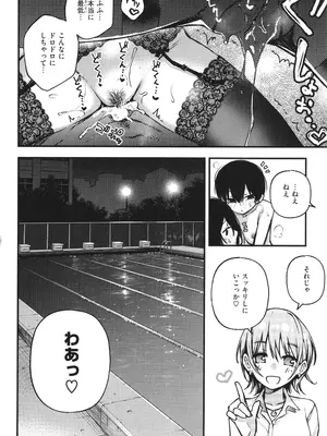 [どじろー]＃有料少女【完全版】〜お金を払うと〇〇してくれる女の子〜_168