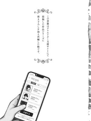 [どじろー]＃有料少女【完全版】〜お金を払うと〇〇してくれる女の子〜_009