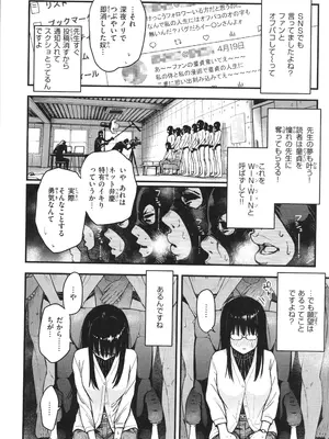 [どじろー]＃有料少女【完全版】〜お金を払うと〇〇してくれる女の子〜_202