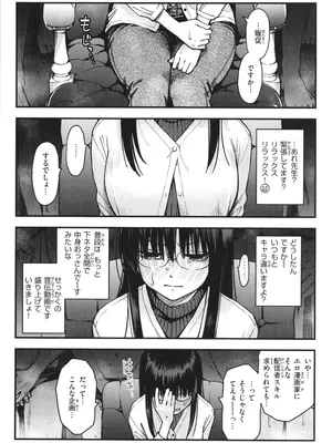 [どじろー]＃有料少女【完全版】〜お金を払うと〇〇してくれる女の子〜_200