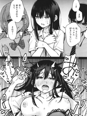 [どじろー]＃有料少女【完全版】〜お金を払うと〇〇してくれる女の子〜_152