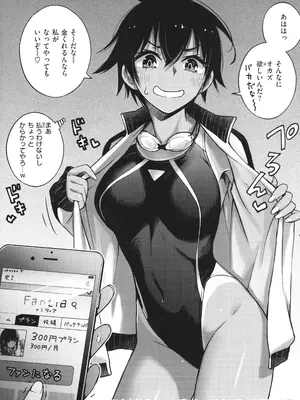 [どじろー]＃有料少女【完全版】〜お金を払うと〇〇してくれる女の子〜_014