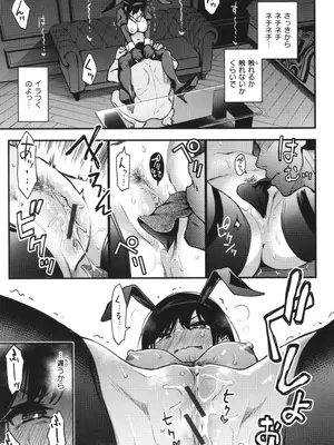 [どじろー]＃有料少女【完全版】〜お金を払うと〇〇してくれる女の子〜_069