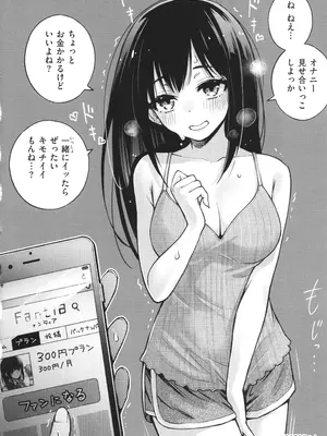 [どじろー]＃有料少女【完全版】〜お金を払うと〇〇してくれる女の子〜_016