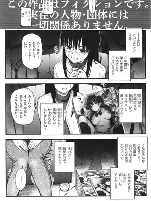 [どじろー]＃有料少女【完全版】〜お金を払うと〇〇してくれる女の子〜_199