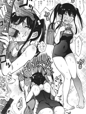 [どじろー]＃有料少女【完全版】〜お金を払うと〇〇してくれる女の子〜_079