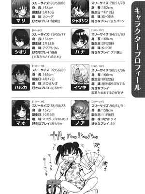 [どじろー]＃有料少女【完全版】〜お金を払うと〇〇してくれる女の子〜_044