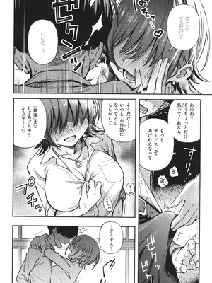 [どじろー]＃有料少女【完全版】〜お金を払うと〇〇してくれる女の子〜_028