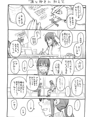 [どじろー]＃有料少女【完全版】〜お金を払うと〇〇してくれる女の子〜_226