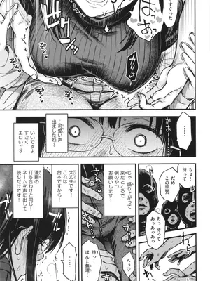 [どじろー]＃有料少女【完全版】〜お金を払うと〇〇してくれる女の子〜_205