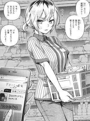 [どじろー]＃有料少女【完全版】〜お金を払うと〇〇してくれる女の子〜_058