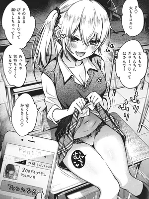 [どじろー]＃有料少女【完全版】〜お金を払うと〇〇してくれる女の子〜_048